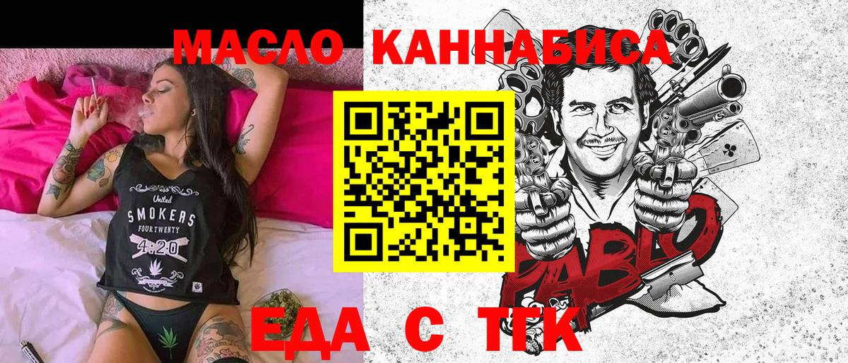 Печенье с ТГК конопля  Вход с VPN  Камышин 