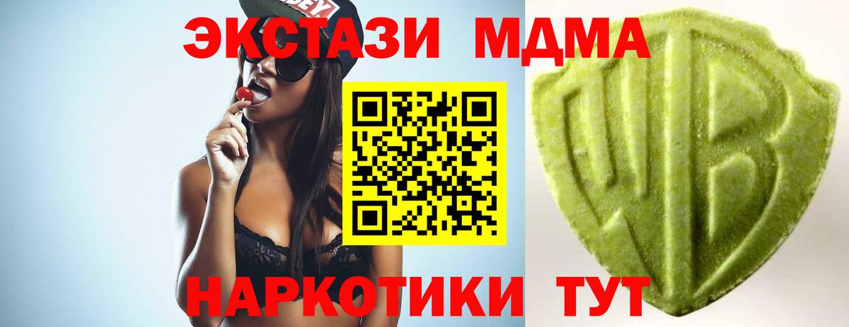 Ecstasy 280мг  Вход с VPN  Экстази  Камышин 