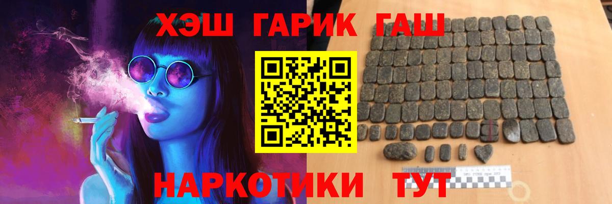 Гашиш AMNESIA HAZE  где купить наркотик  Камышин  Вход с VPN  ГАШ хэш 