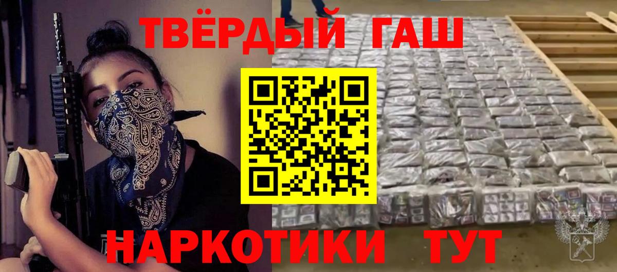 ГАШИШ хэш Камышин