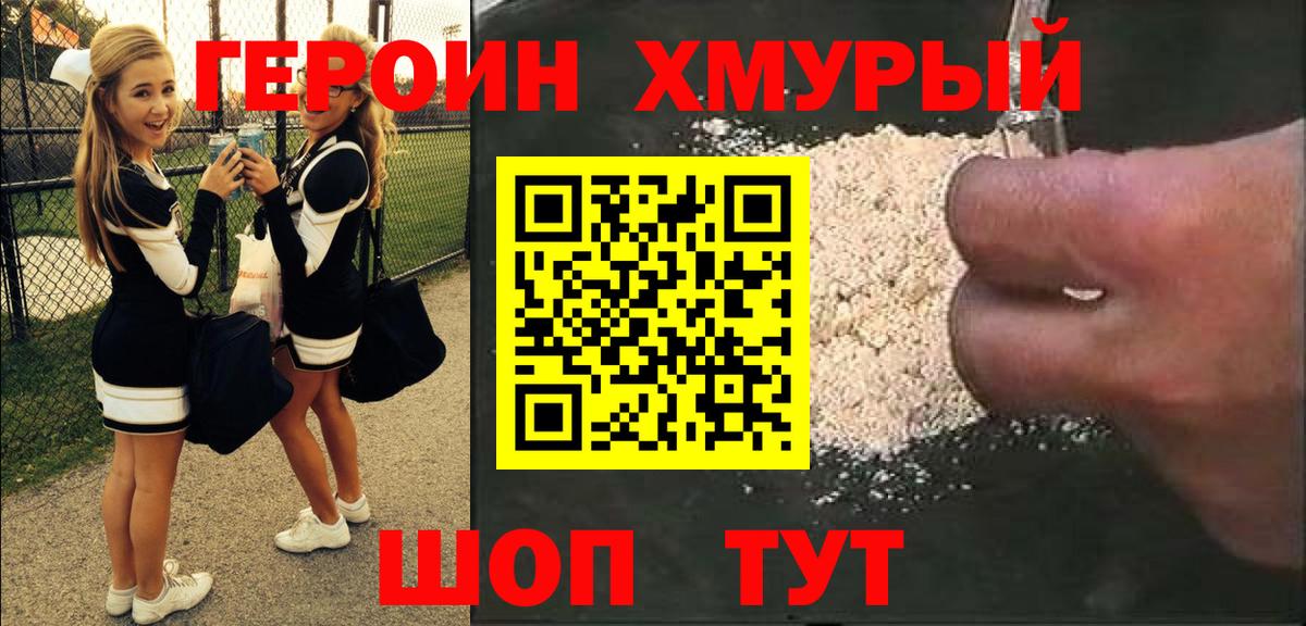 Героин афганец Камышин