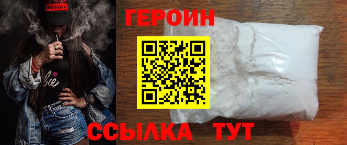 Камышин  Героин Афган  Вход с VPN 