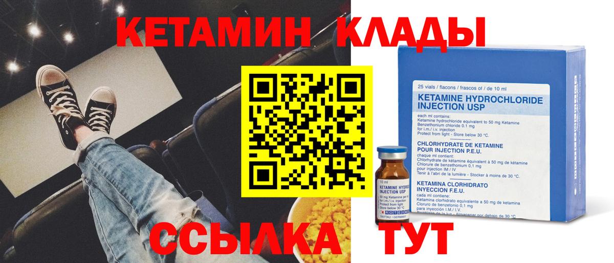 КЕТАМИН VHQ  Вход с VPN  КЕТАМИН VHQ  Камышин 
