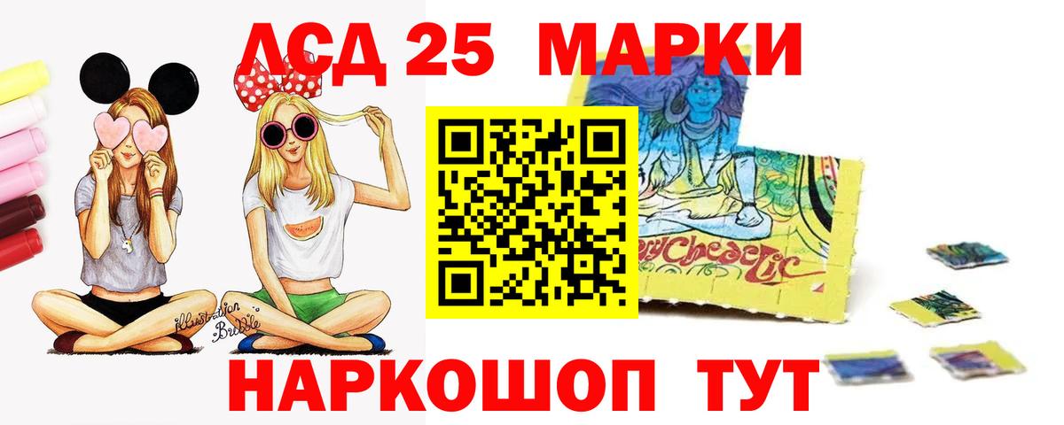 LSD-25 экстази ecstasy  Лсд 25 экстази  Вход с VPN  Камышин  LSD-25 экстази ecstasy 