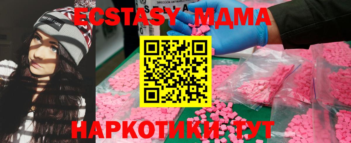 Камышин  МДМА Molly  МДМА VHQ  Вход с VPN 