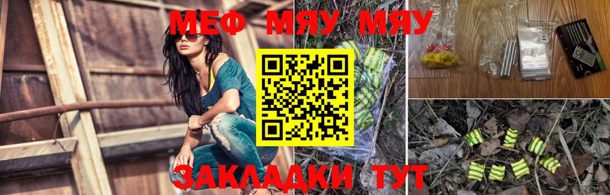 Мефедрон mephedrone  Вход с VPN  Меф  Камышин  гидра   Мефедрон мяу мяу 