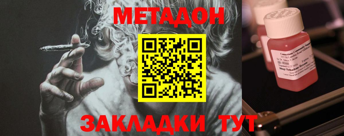 Метадон белоснежный  Вход с VPN  Камышин  МЕТАДОН methadone 