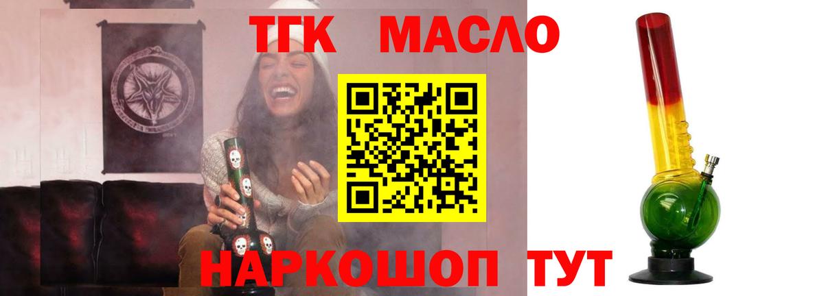 Камышин  ТГК вейп с тгк  Вход с VPN  Дистиллят ТГК вейп 
